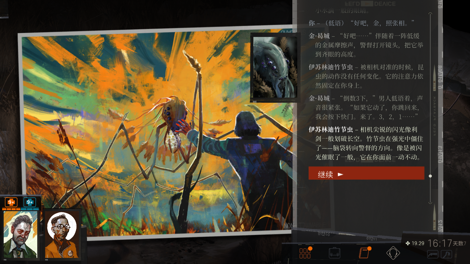 哈里抓到竹节虫